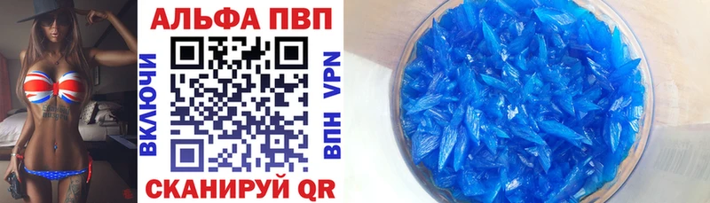 A-PVP Crystall  Соликамск 