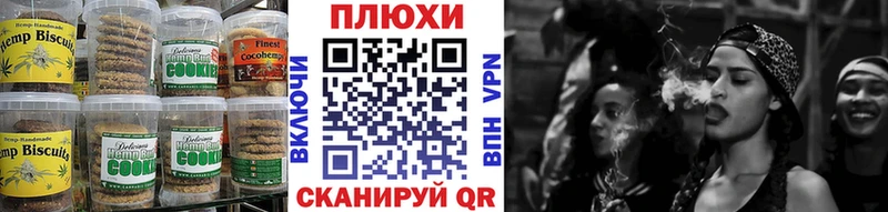 Печенье с ТГК марихуана  блэк спрут вход  Соликамск 