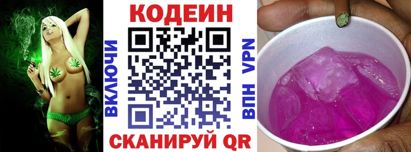 Кодеиновый сироп Lean Purple Drank  Соликамск 