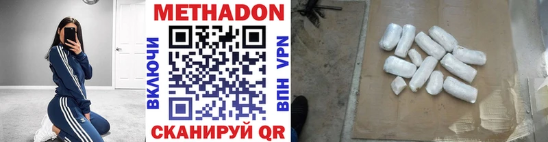 МЕТАДОН methadone  Соликамск 